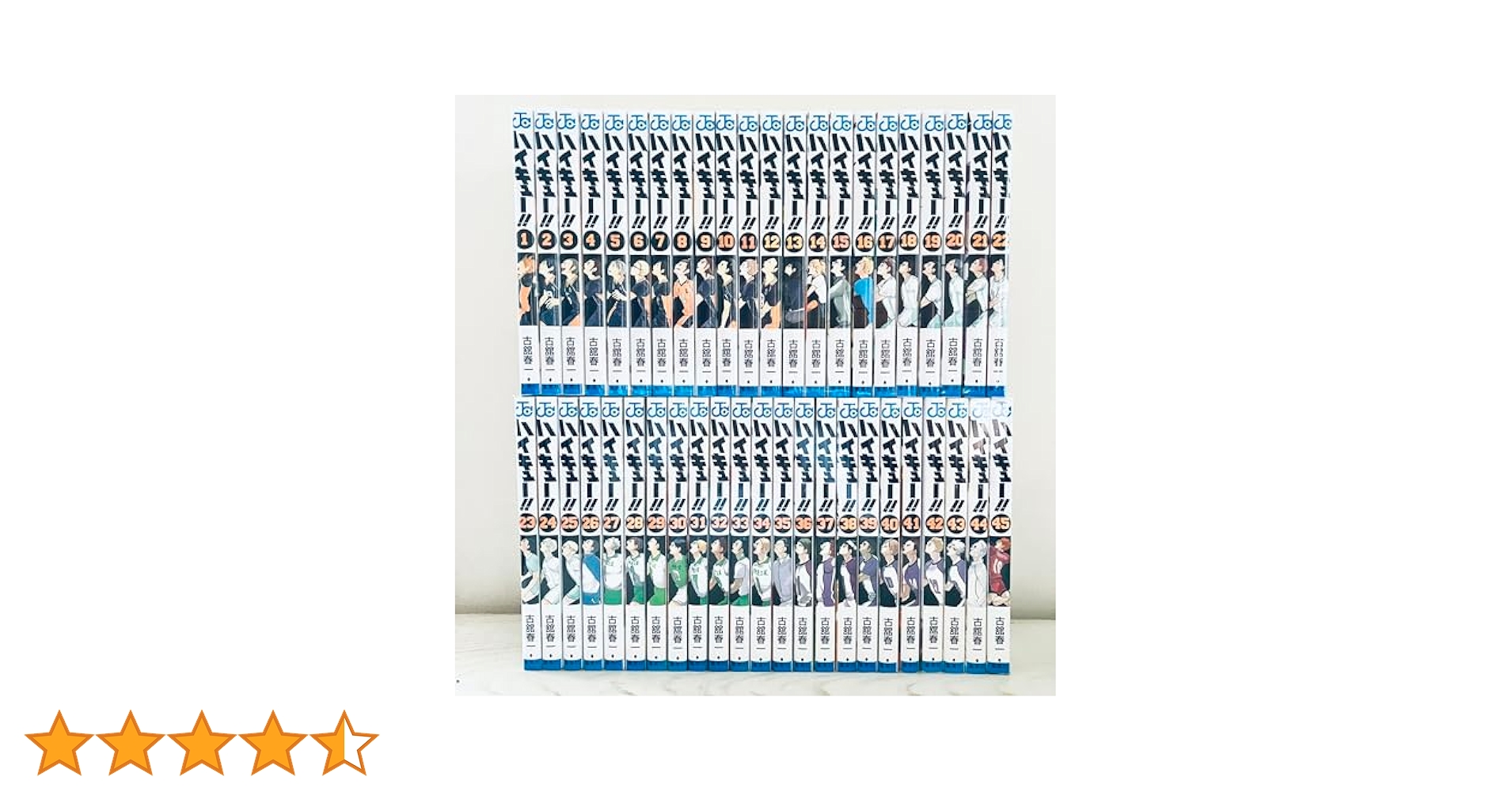 ハイキュー!! 漫画セット 1巻 から45巻 全巻 Amazon.co.jp: ハイキュー 全巻セット 古舘春一 1～45巻 完結